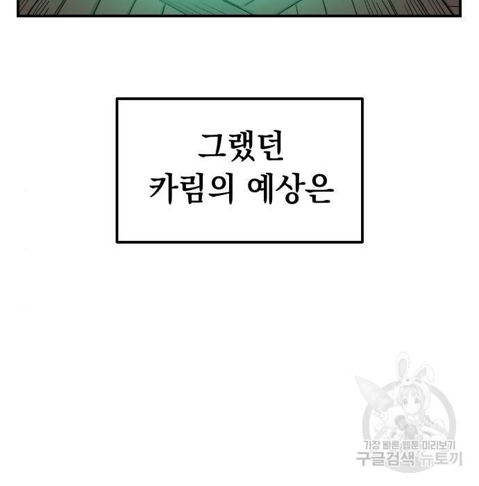 말년용사 44화 14