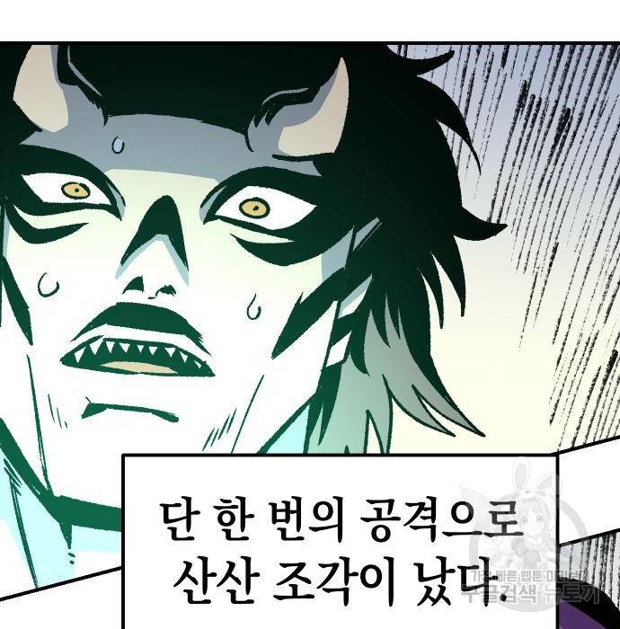 말년용사 44화 15