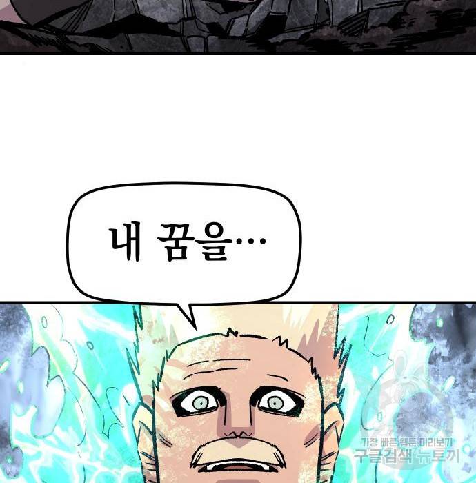 말년용사 44화 20