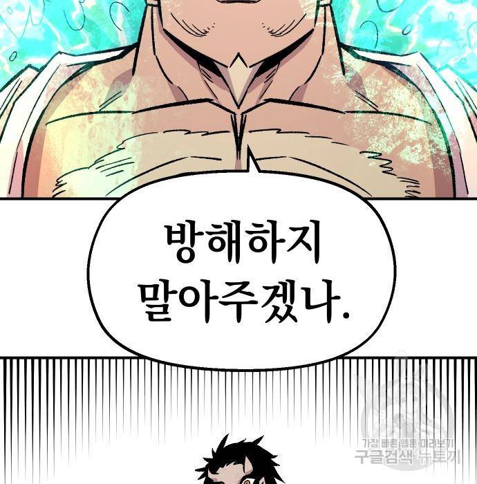 말년용사 44화 21