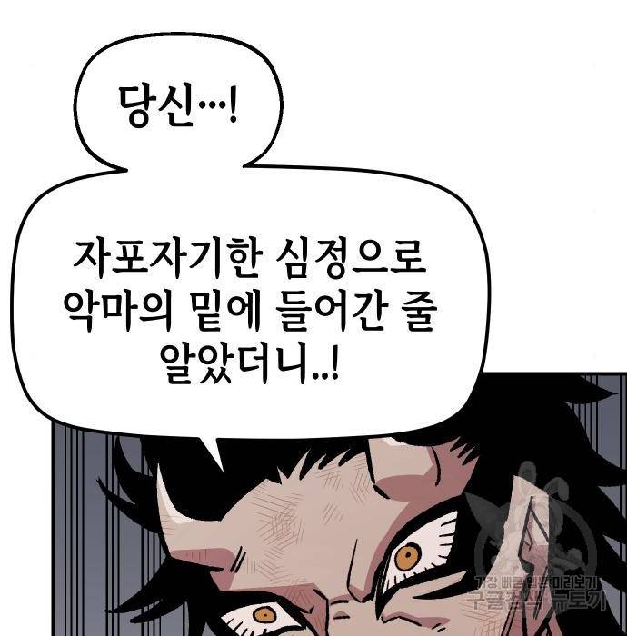 말년용사 44화 23