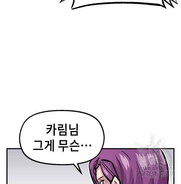 말년용사 44화 25