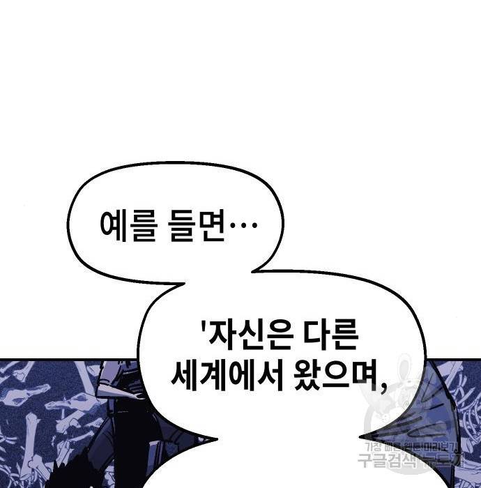 말년용사 44화 27