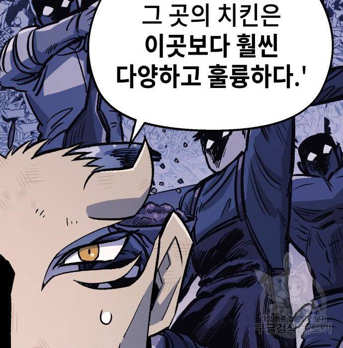 말년용사 44화 28