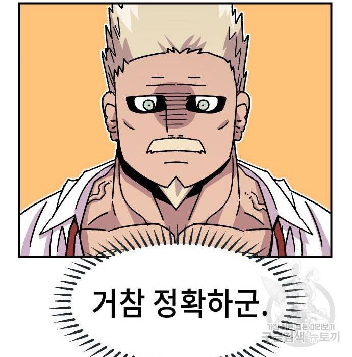 말년용사 44화 30