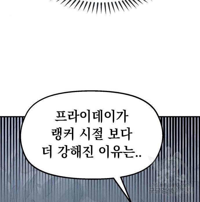 말년용사 44화 31