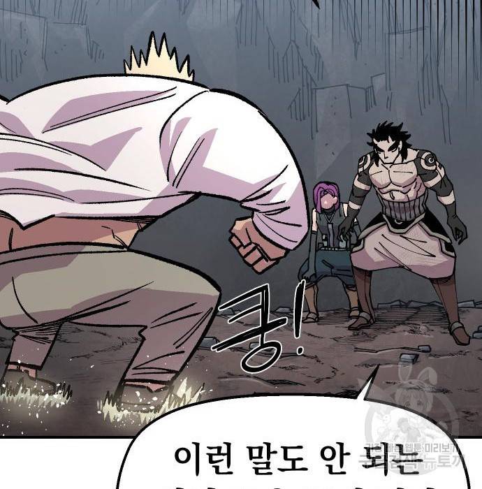 말년용사 44화 32
