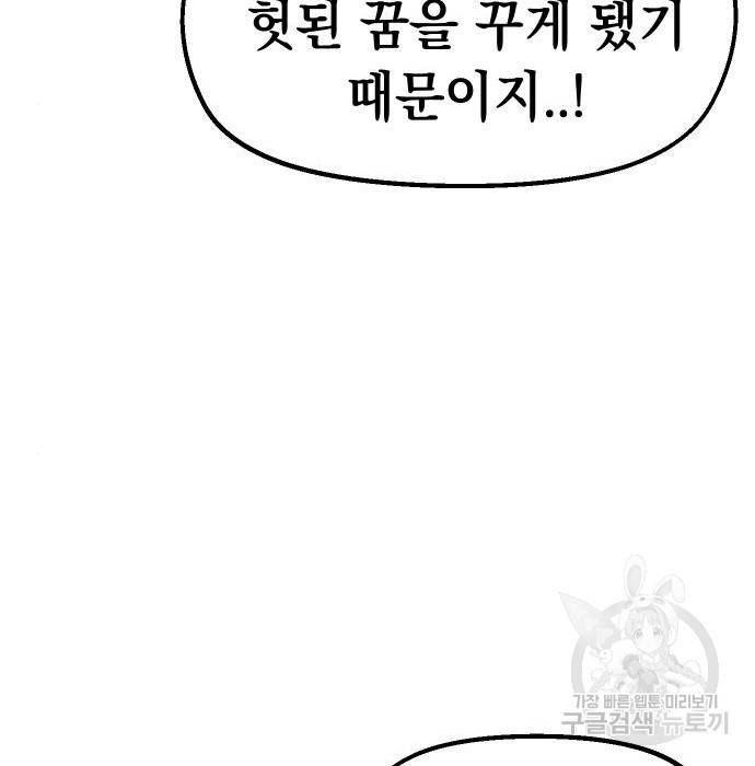 말년용사 44화 33