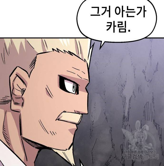 말년용사 44화 34