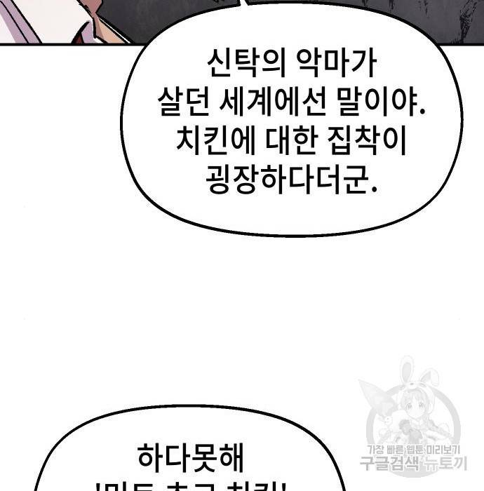 말년용사 44화 35