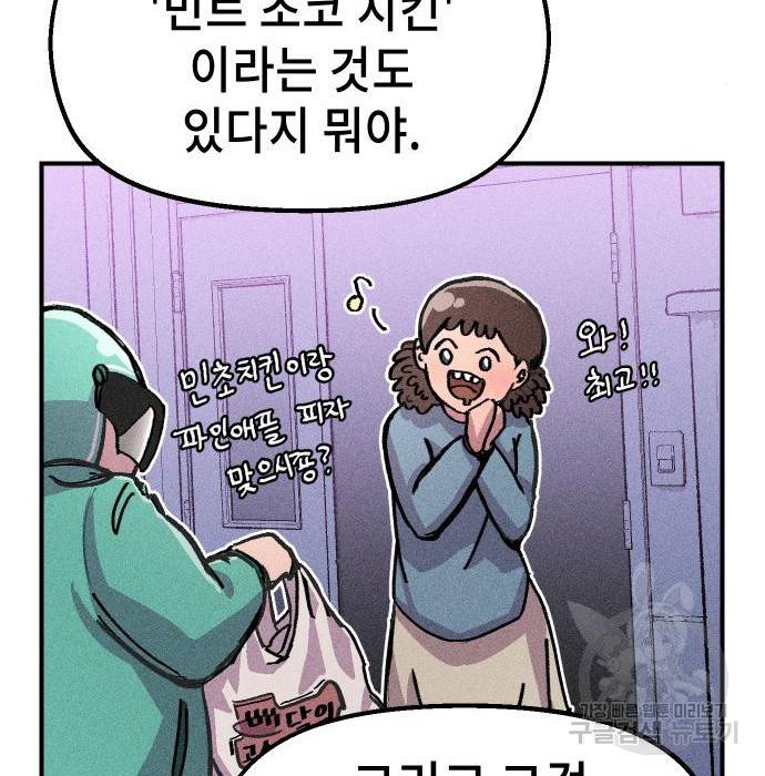 말년용사 44화 36