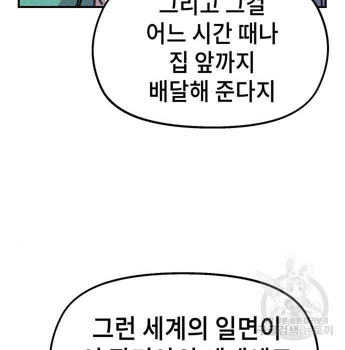 말년용사 44화 37