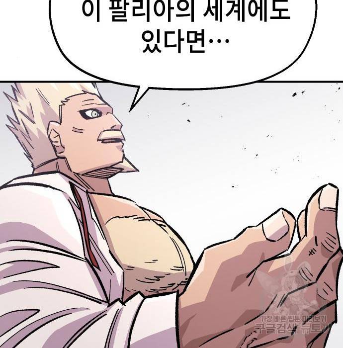 말년용사 44화 38