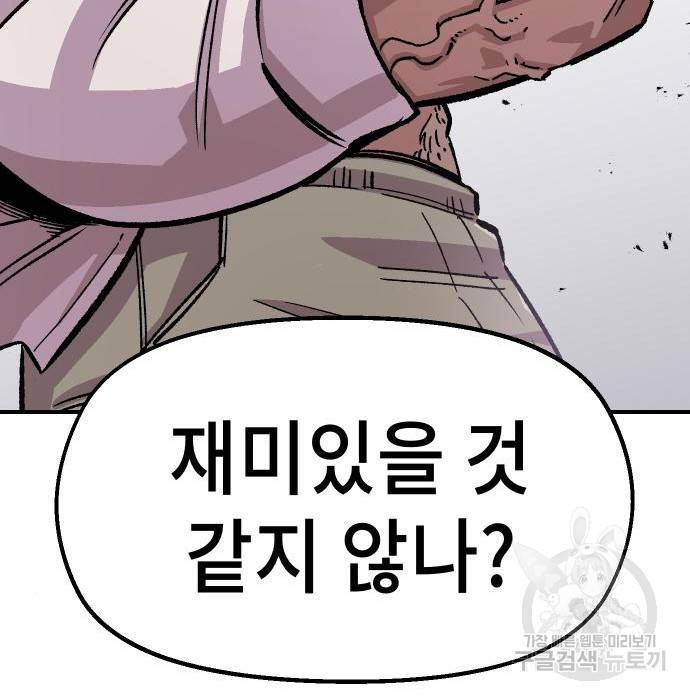 말년용사 44화 39