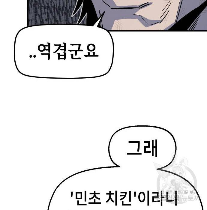 말년용사 44화 41