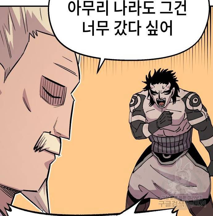 말년용사 44화 42