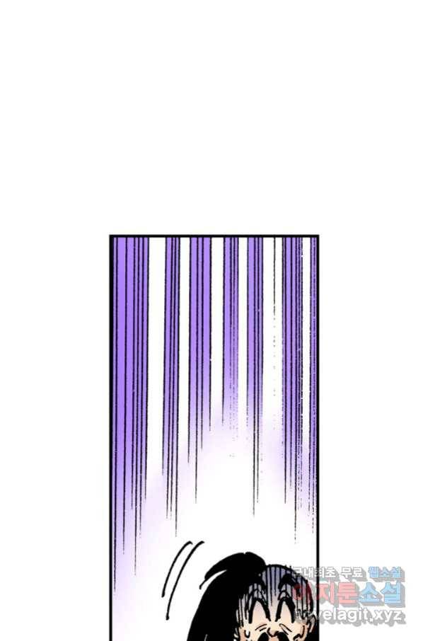동군(올컬러) 80화 10
