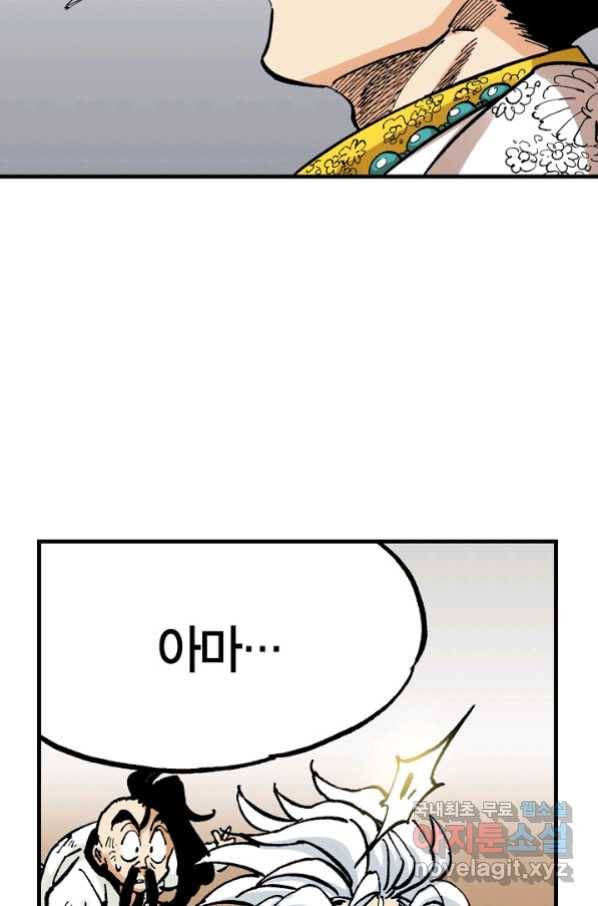 동군(올컬러) 80화 12