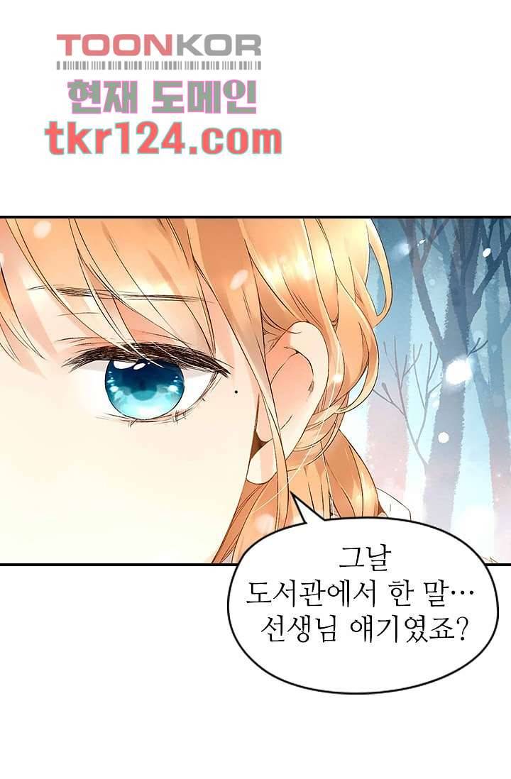 사랑은 앵초색 35화 4