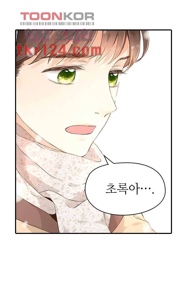 사랑은 앵초색 35화 11