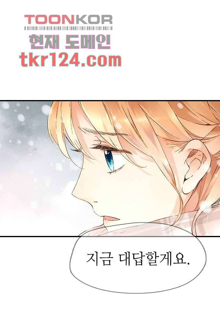사랑은 앵초색 35화 15