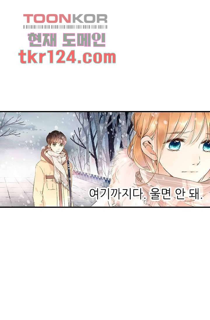 사랑은 앵초색 35화 17