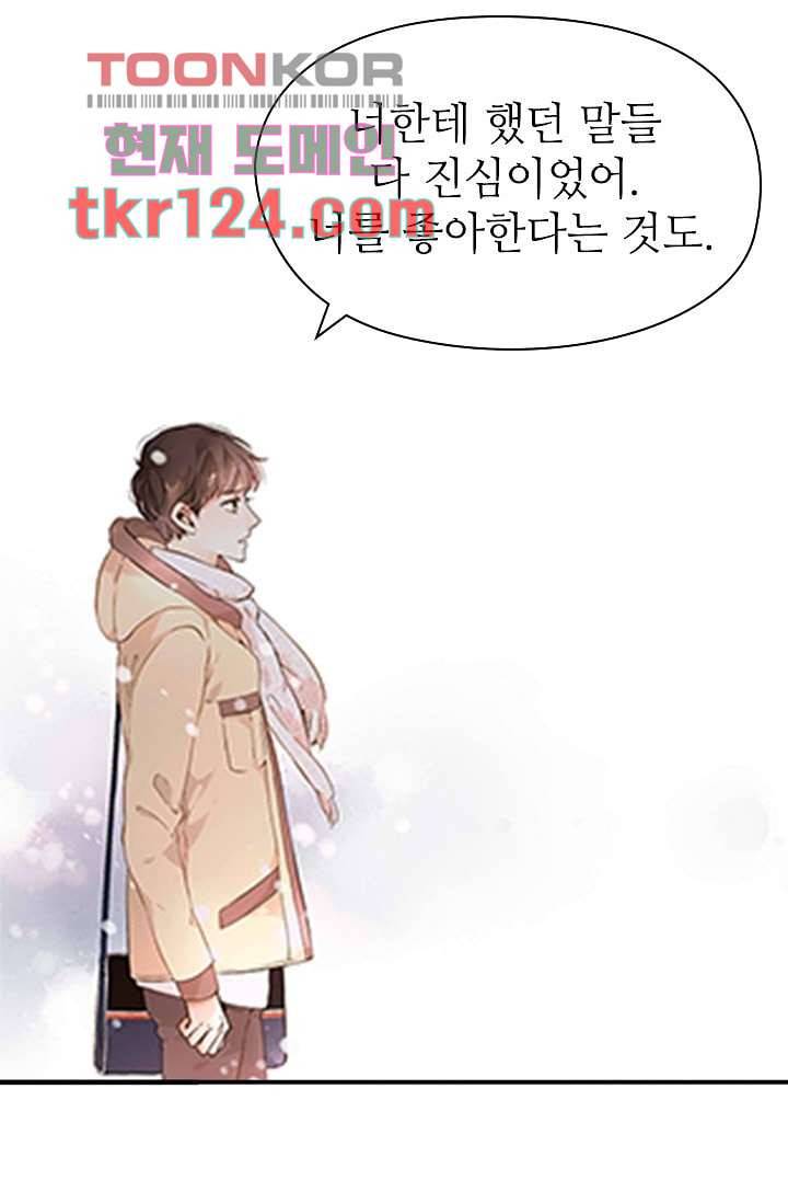 사랑은 앵초색 35화 18