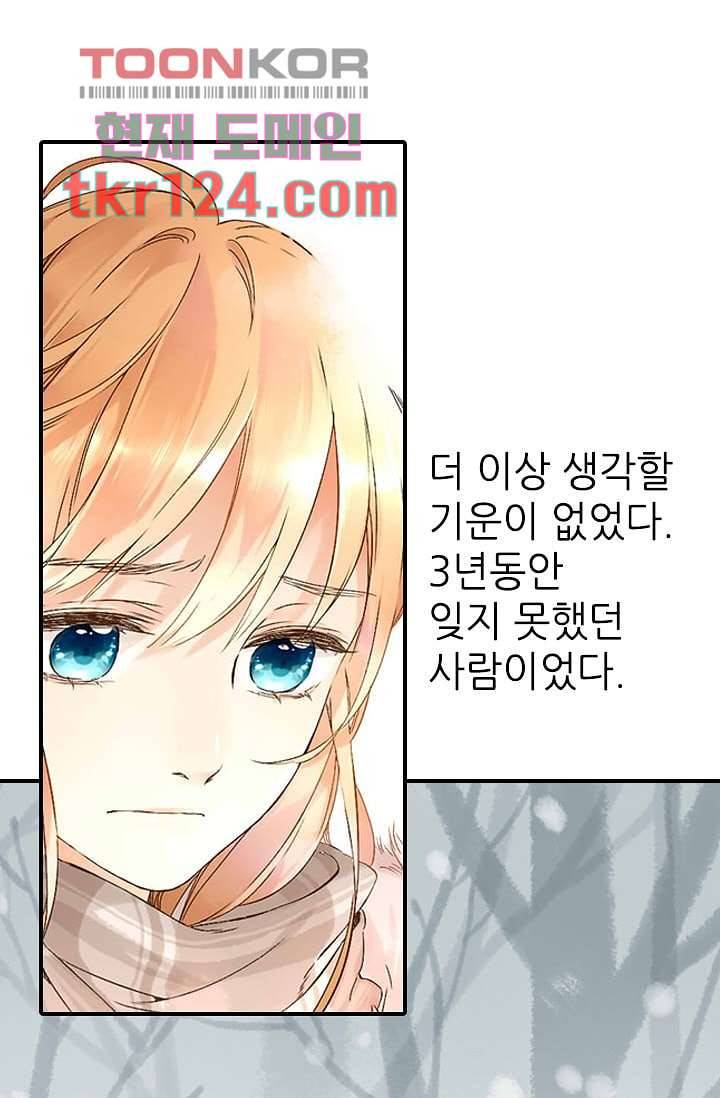 사랑은 앵초색 35화 22