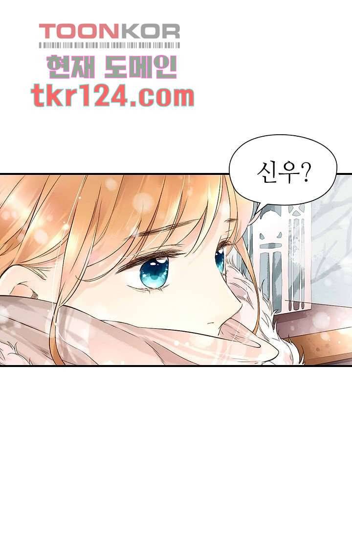 사랑은 앵초색 35화 36