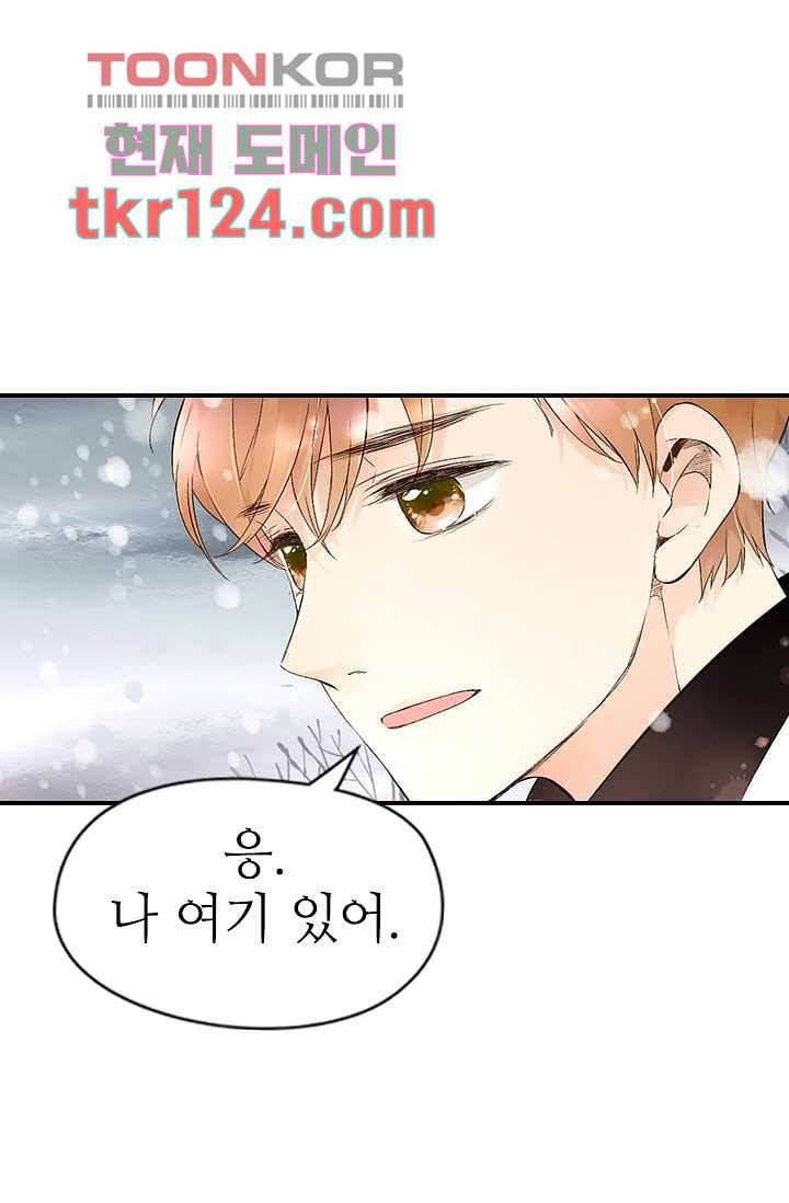 사랑은 앵초색 35화 37
