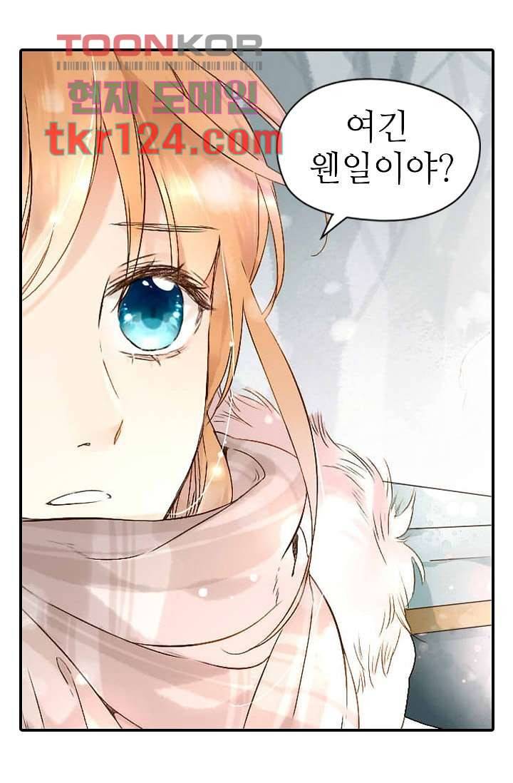 사랑은 앵초색 35화 38