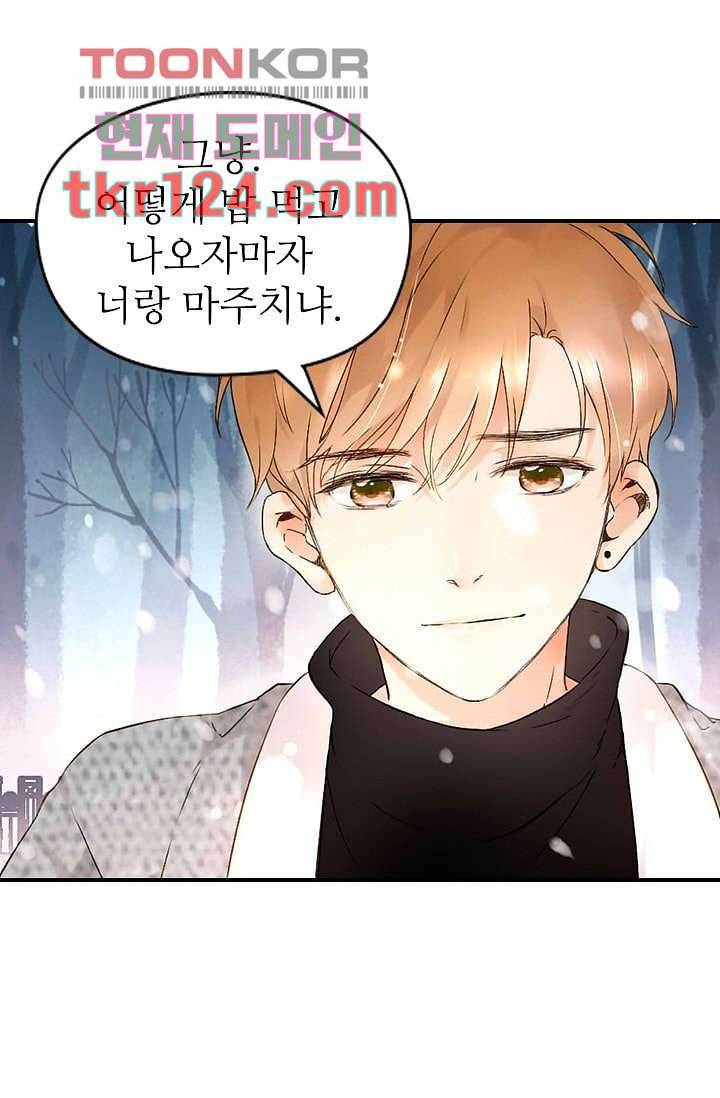 사랑은 앵초색 35화 39