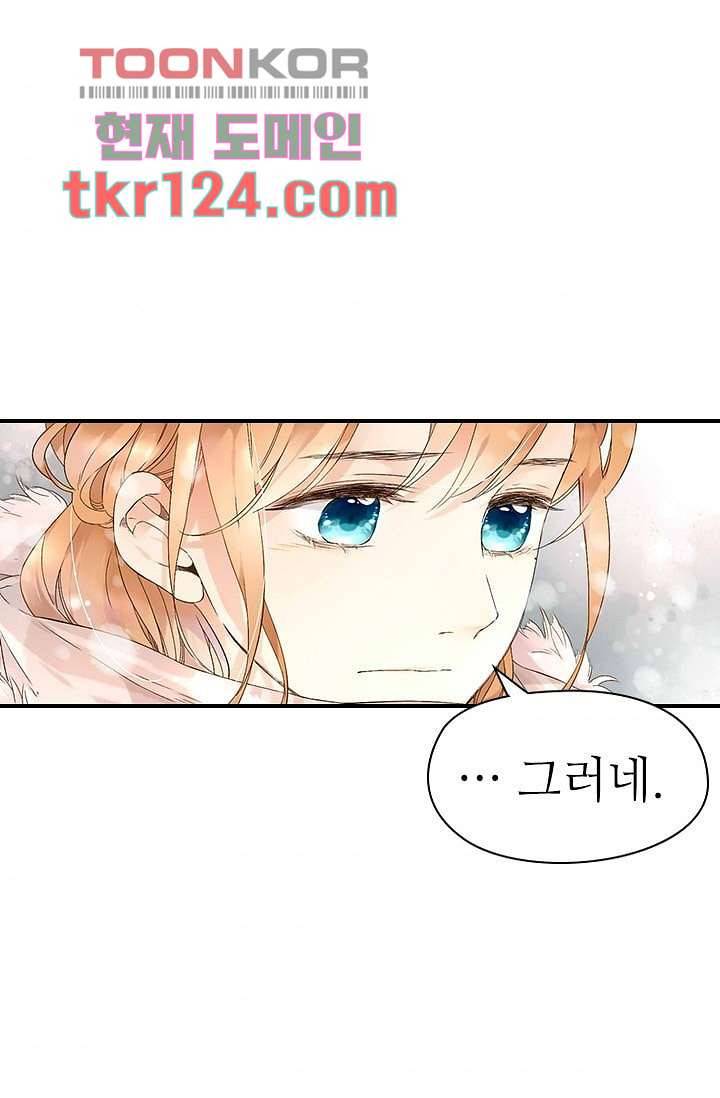 사랑은 앵초색 35화 40
