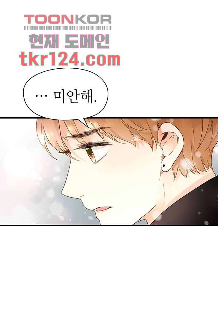 사랑은 앵초색 35화 41