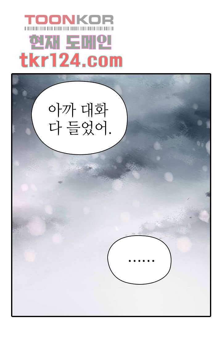 사랑은 앵초색 35화 42