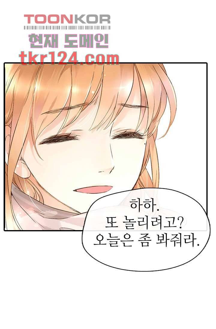 사랑은 앵초색 35화 43