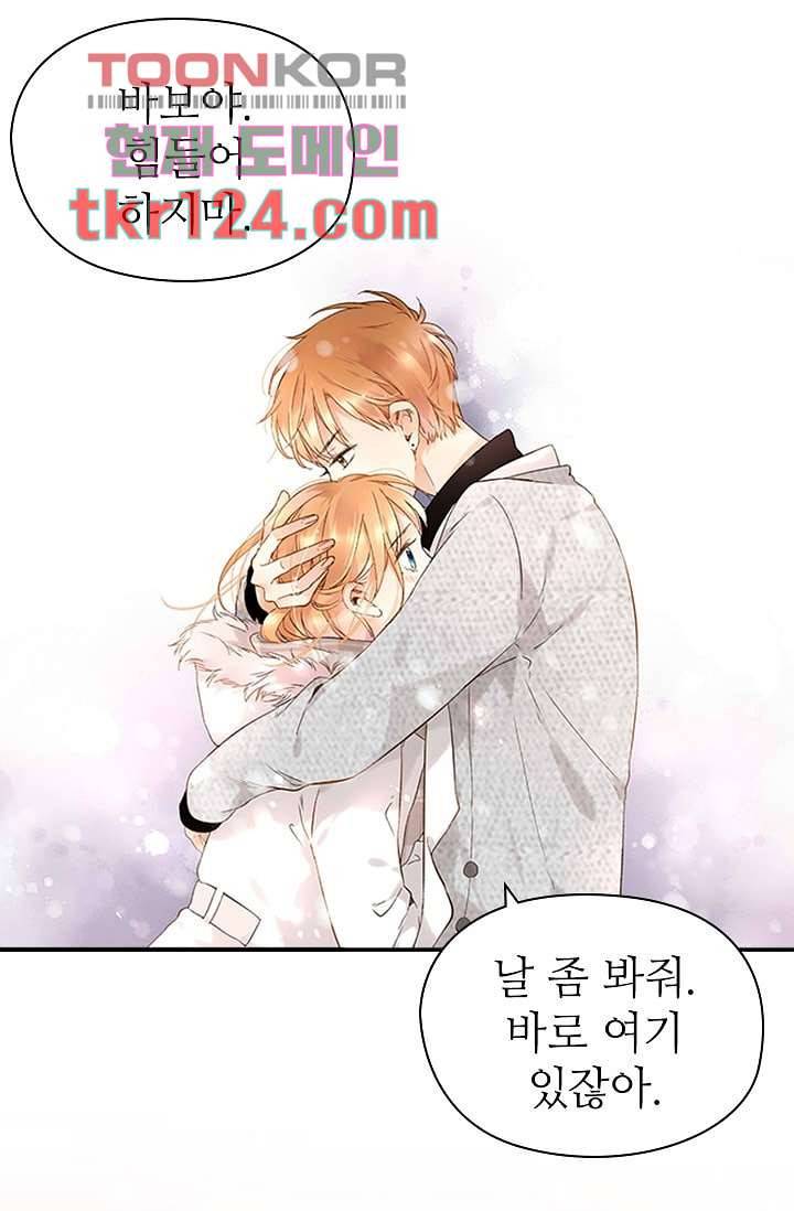 사랑은 앵초색 35화 46