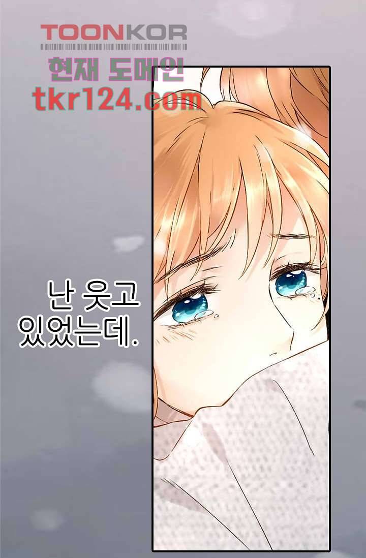 사랑은 앵초색 35화 48