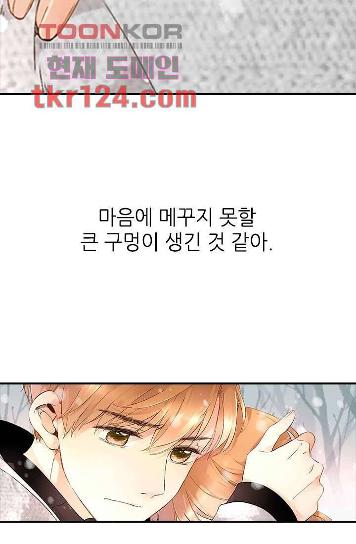 사랑은 앵초색 35화 51