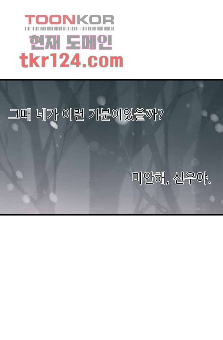 사랑은 앵초색 35화 52
