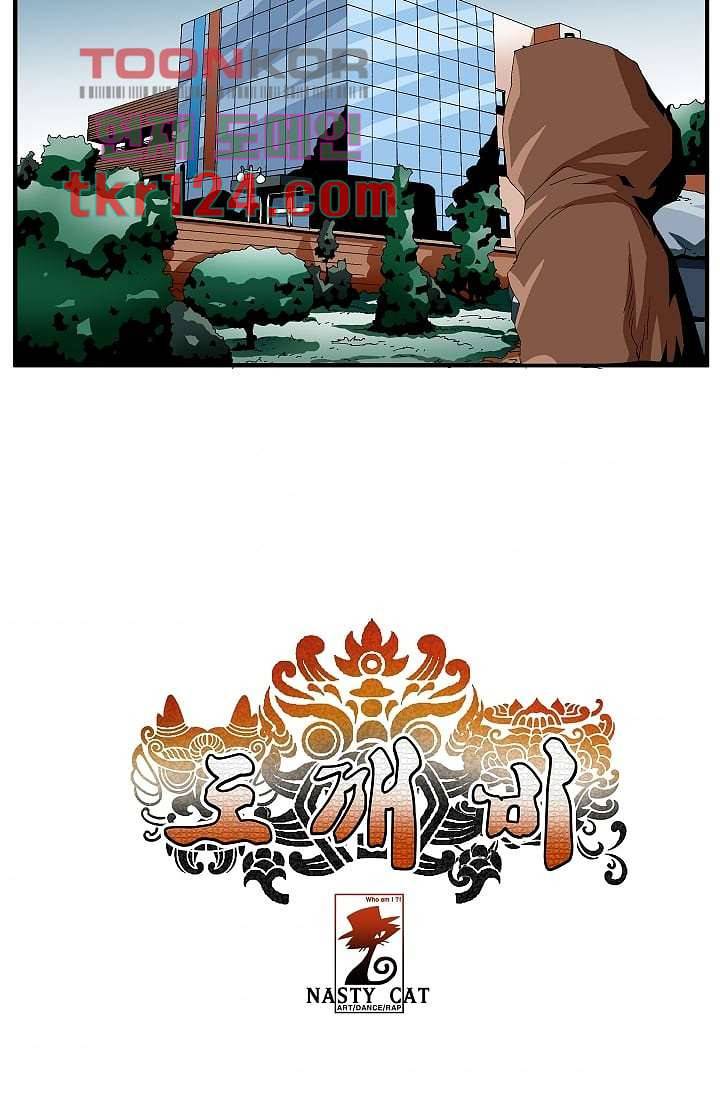 도깨비 40화 4