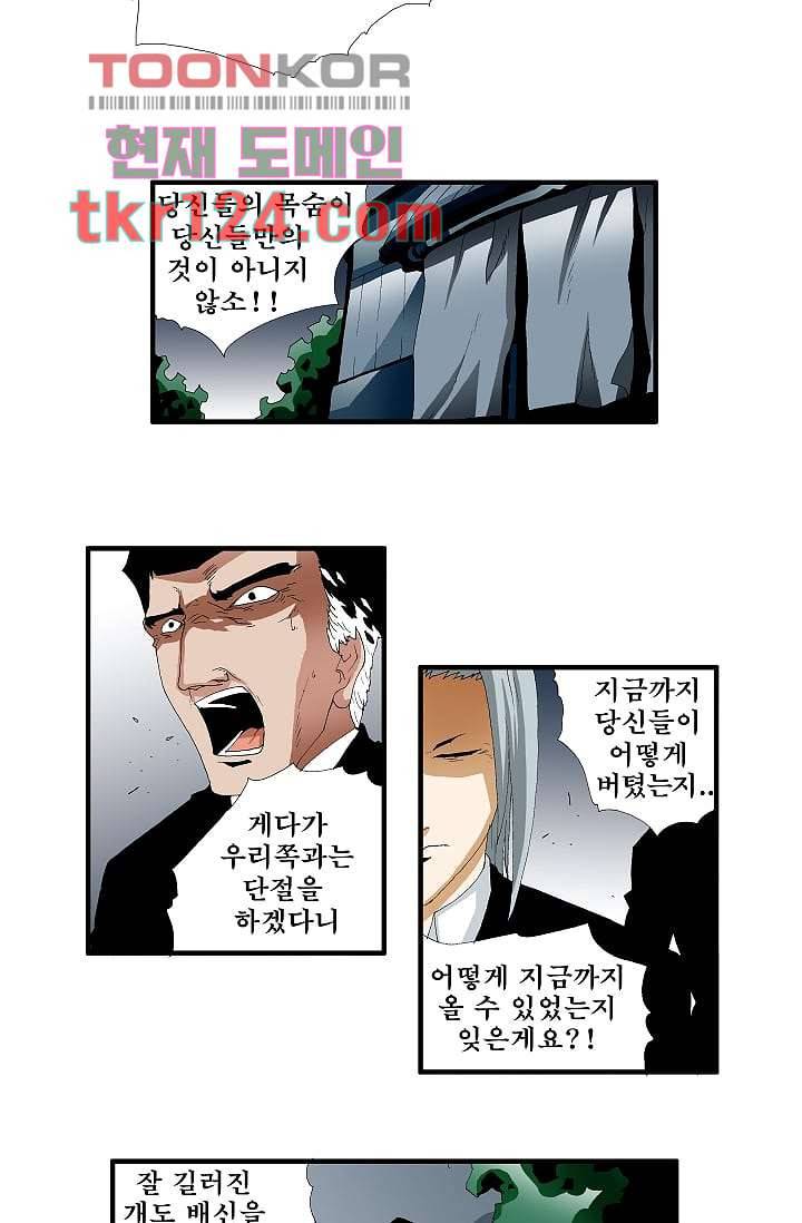 도깨비 40화 12