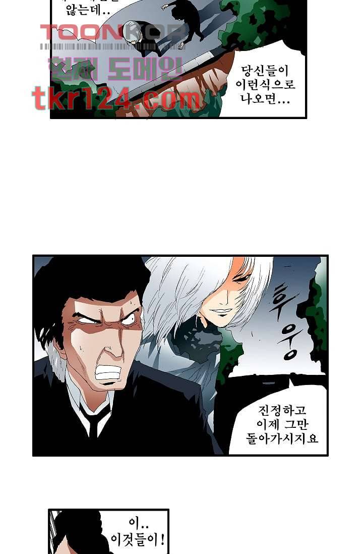 도깨비 40화 13