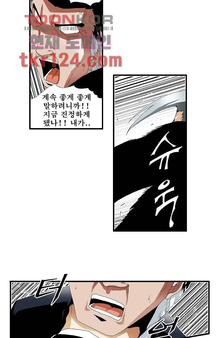 도깨비 40화 14
