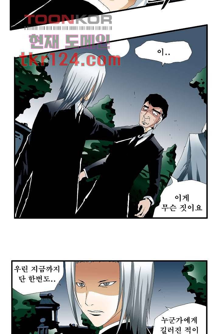 도깨비 40화 15