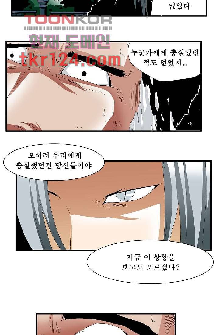 도깨비 40화 16