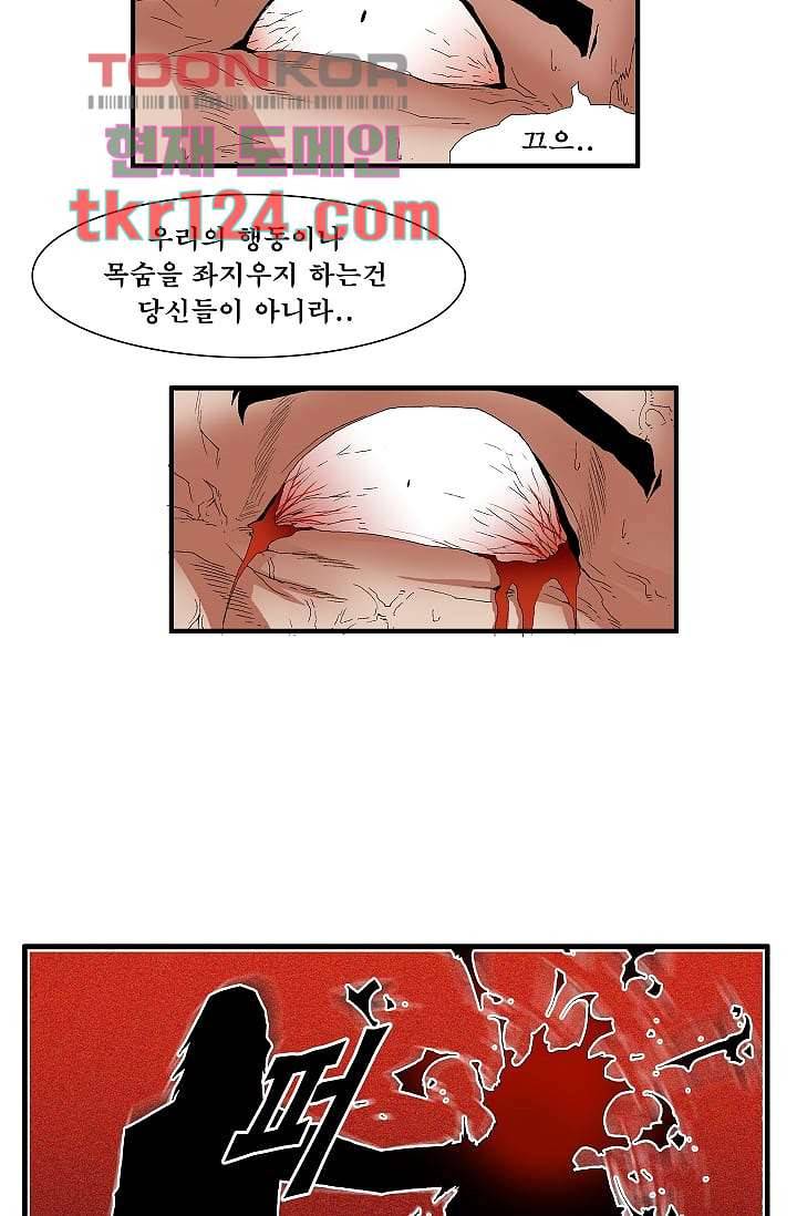 도깨비 40화 17