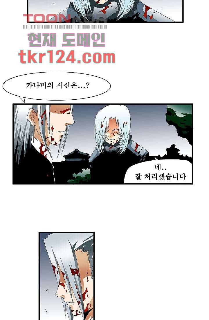 도깨비 40화 20