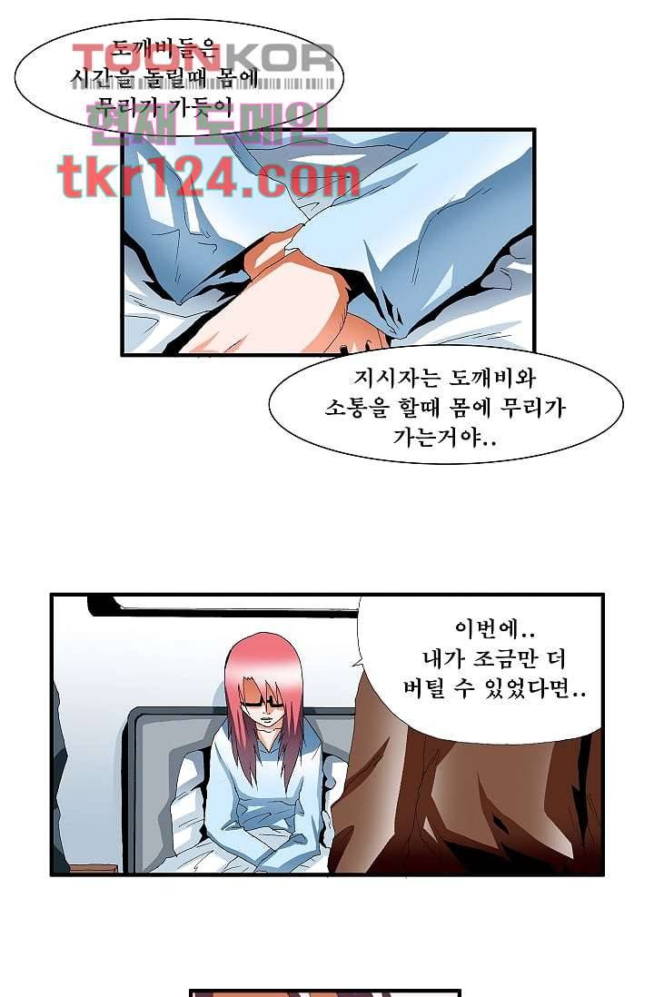도깨비 40화 23