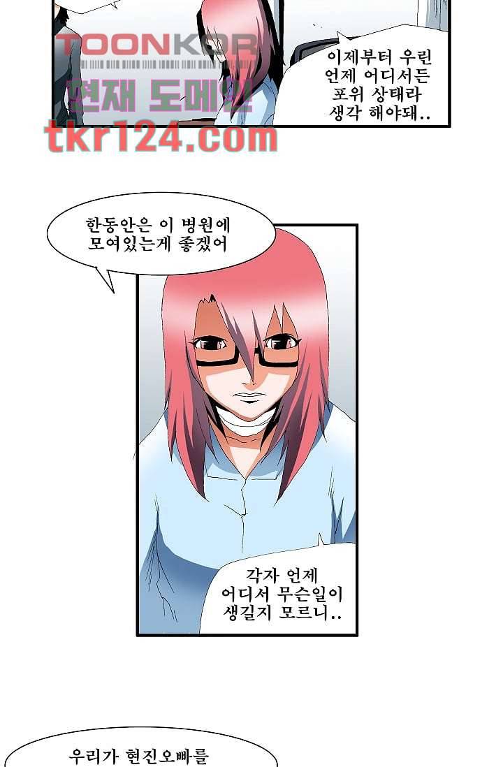 도깨비 40화 27